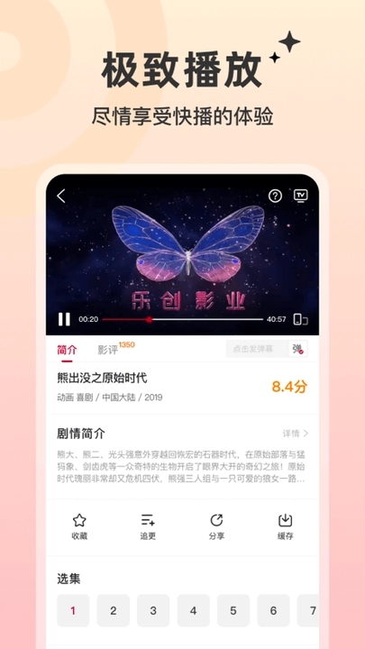 红叶影评软件免费版下载 v3.6.8截图