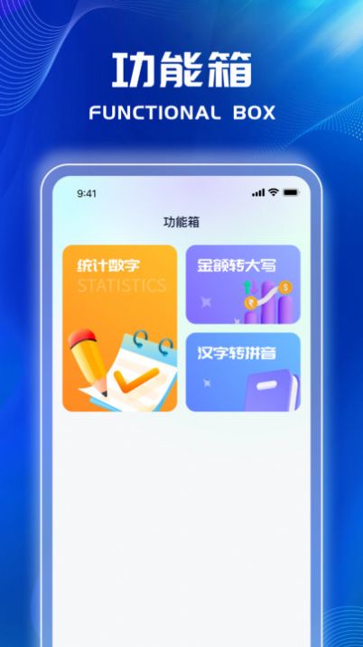 迅猛流量王软件官方下载 v1.0.2截图