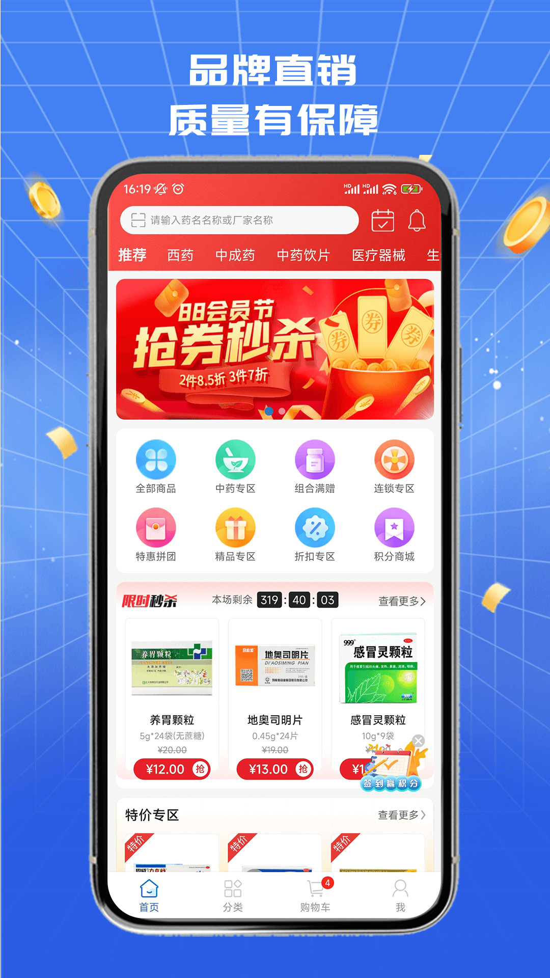 淮药宝软件安卓版下载 v1.0.1截图