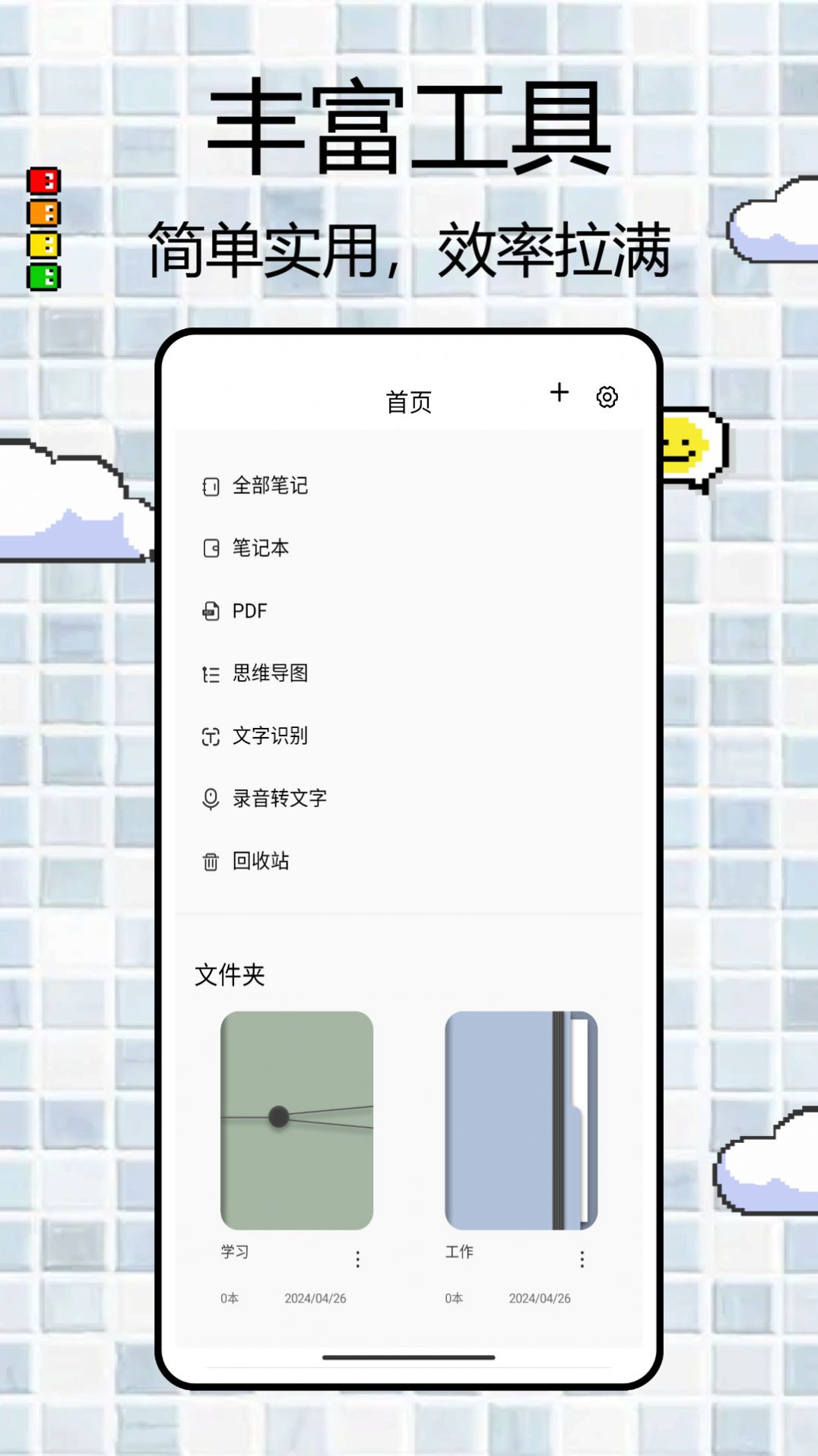 boardnotes笔记软件app官方下载 v1.0.1截图