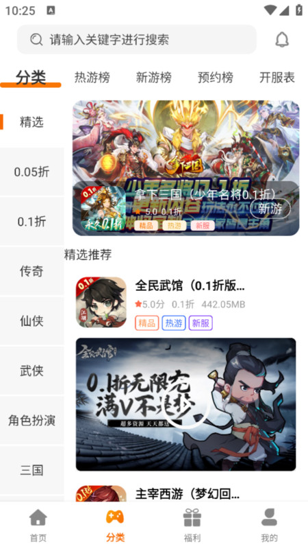 海岛手游平台官方下载app图片1