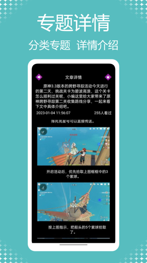 闪电龟乐园下载安装官方版app v1.0.1截图