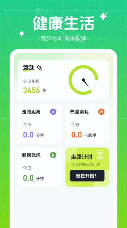 伴龙出行软件手机版下载 v1.0.1截图