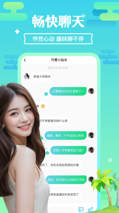 浪鲨交友软件免费版下载 v1.0.0截图