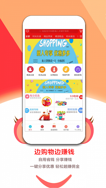 淘券助手安卓版客户端下载 v1.9.0截图