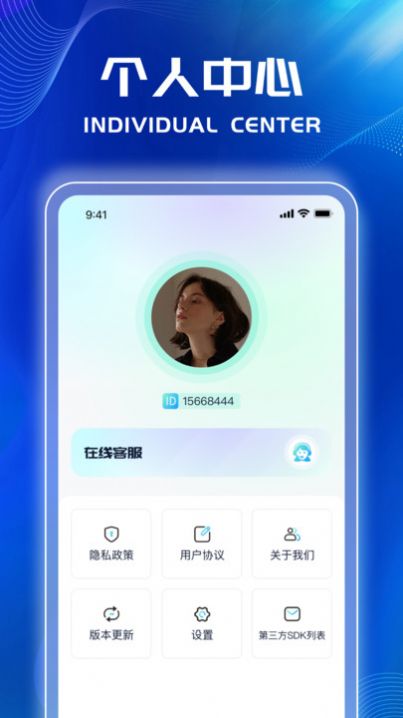 迅猛流量王软件官方下载 v1.0.2截图