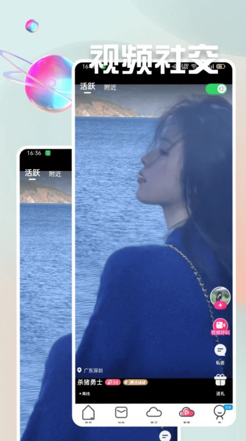 欢场聊天软件免费版下载图片1