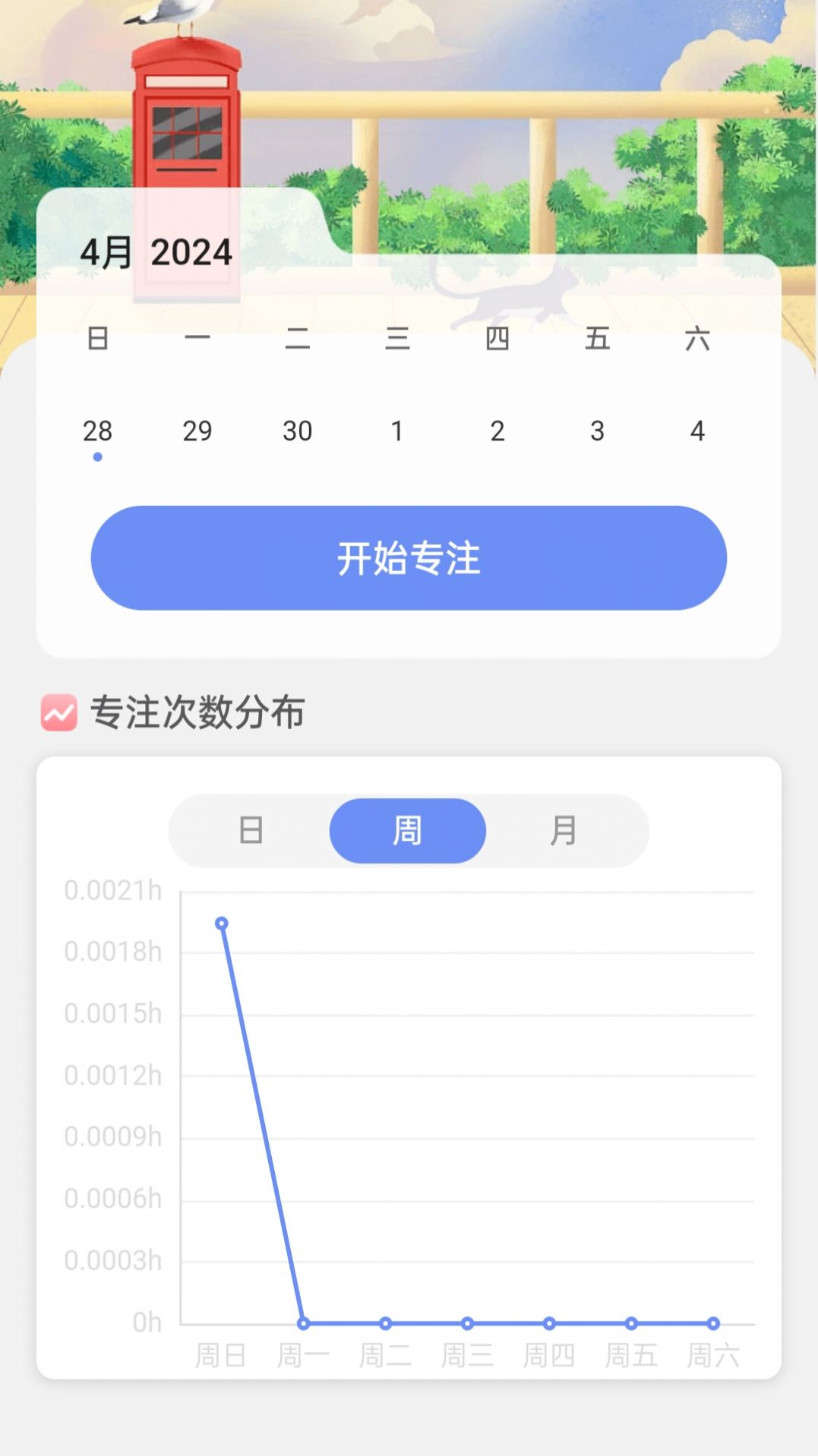WiFi连连通软件官方下载 v2.0.1截图