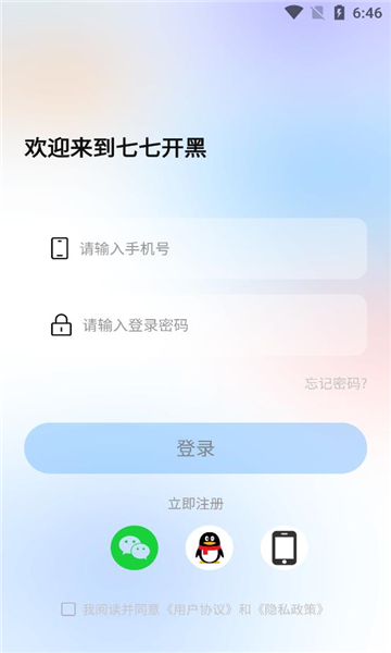 七七开黑交友软件安卓版下载图片1