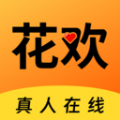 花欢真人交友软件官方下载 v7.9.2