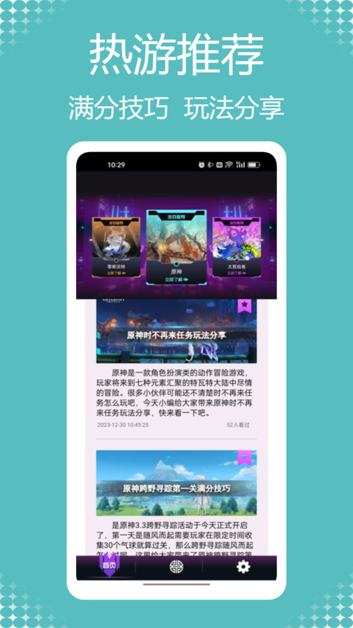 闪电龟乐园下载安装官方版app v1.0.1截图
