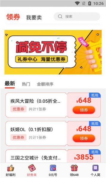 七七折扣玩软件官方下载图片1