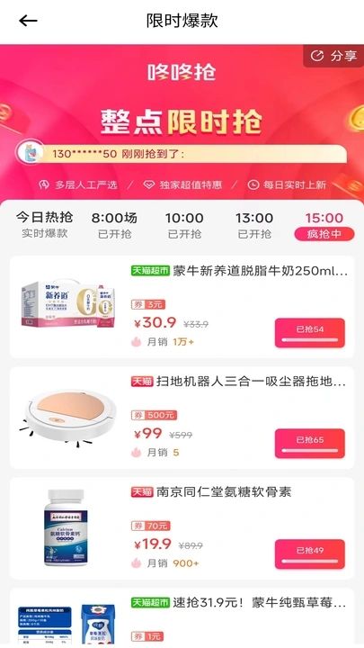 极客赚手软件红包版下载 v1.0.0.1截图
