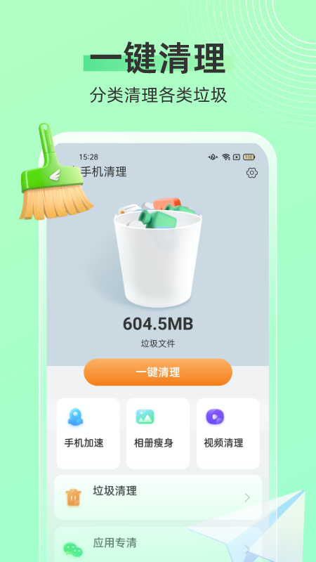 飞鸟手机清理软件手机版下载图片1