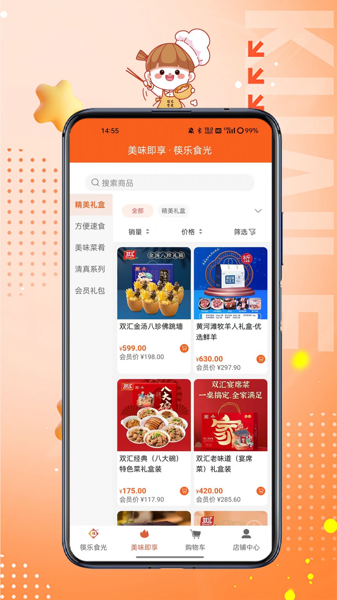 筷乐食光软件安卓版下载 v1.1.4截图
