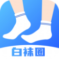 男同白袜圈交友软件免费版下载 v1.0.1