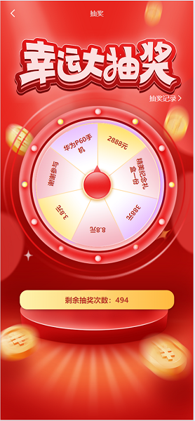 强国复兴官方软件下载图片1