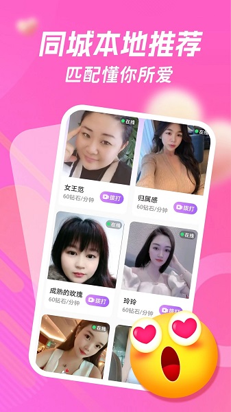 附近友约软件安卓版下载图片1