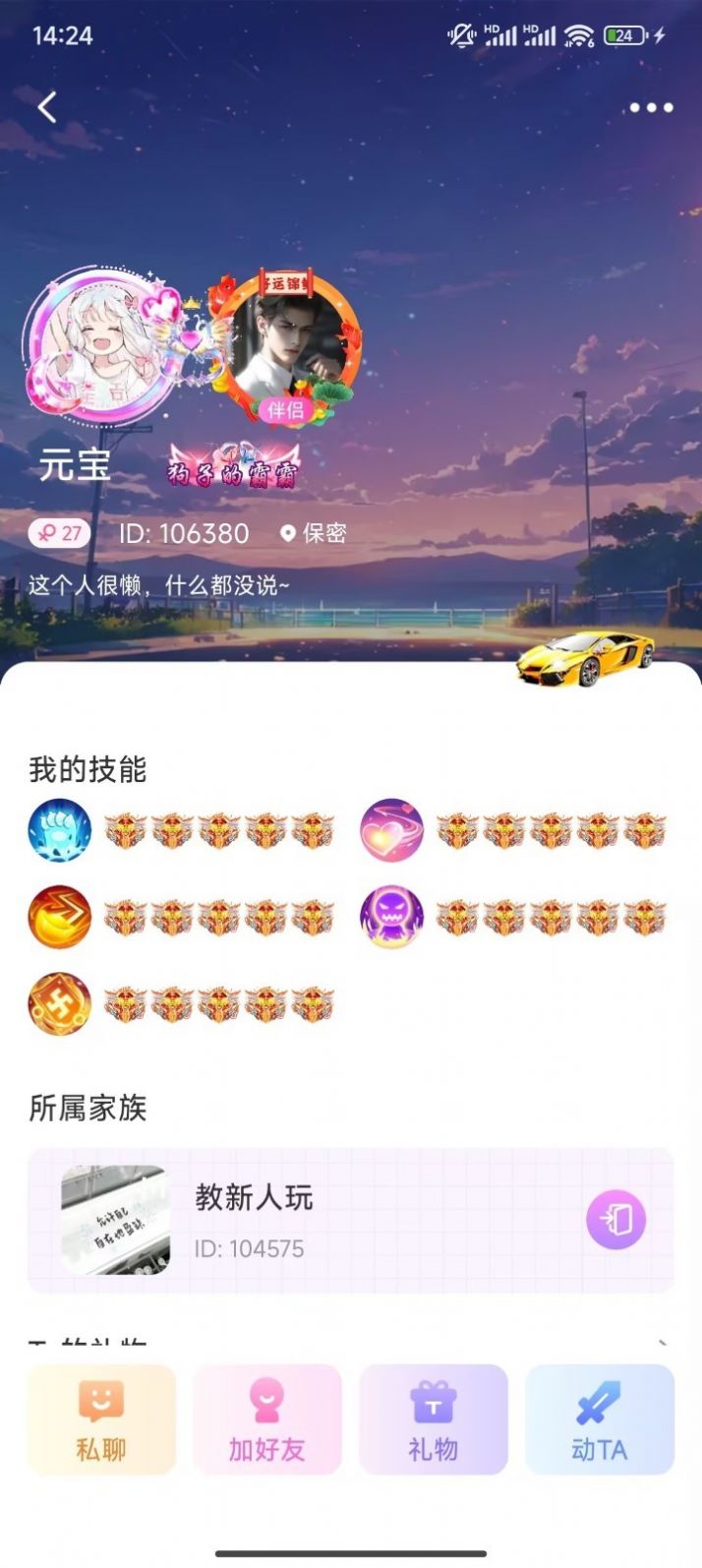 MOMO部落交友软件免费版下载图片2