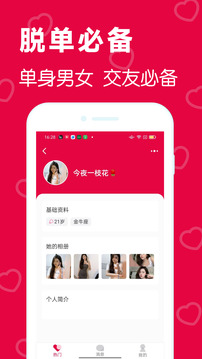 百思漂流瓶官方手机版下载图片1