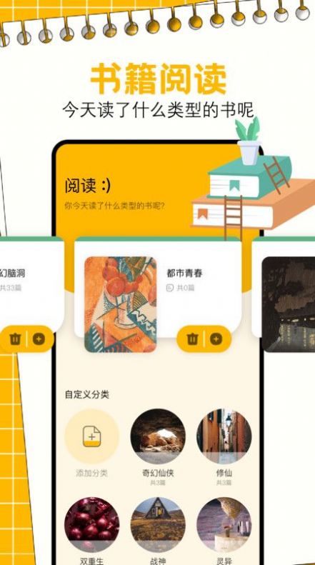 一耽阅读器软件免费版下载图片1