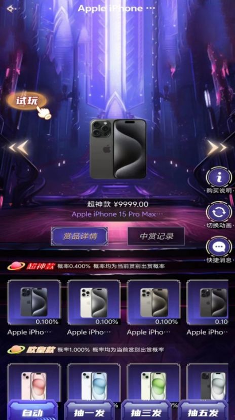 一起来拆箱软件客户端下载 v1.0.2截图