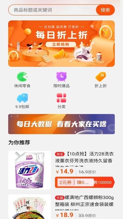 极客赚手软件红包版下载 v1.0.0.1截图