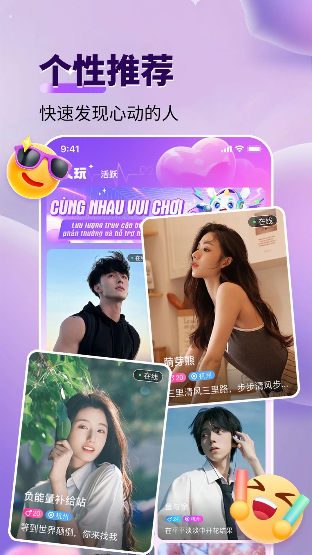 咬文嚼字交友软件官方下载图片1