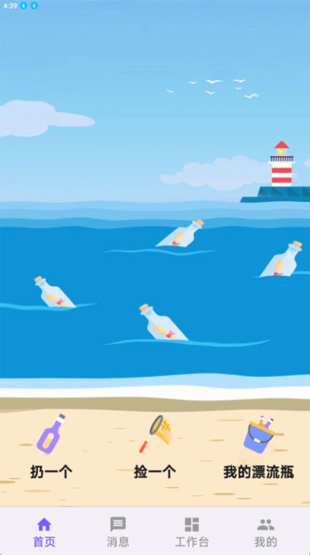 小夜同学交友软件免费版下载图片1