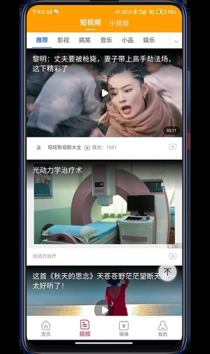 红瓜短视频软件免费版下载图片1