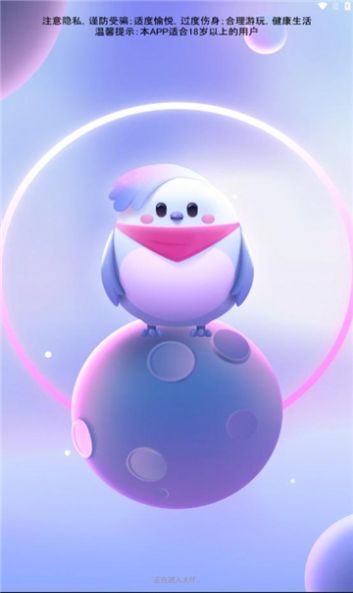 歌星俱乐部语音交友软件app官方下载图片2