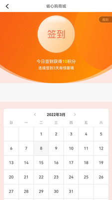 嗨购生活平台官方版 v1.0.2截图
