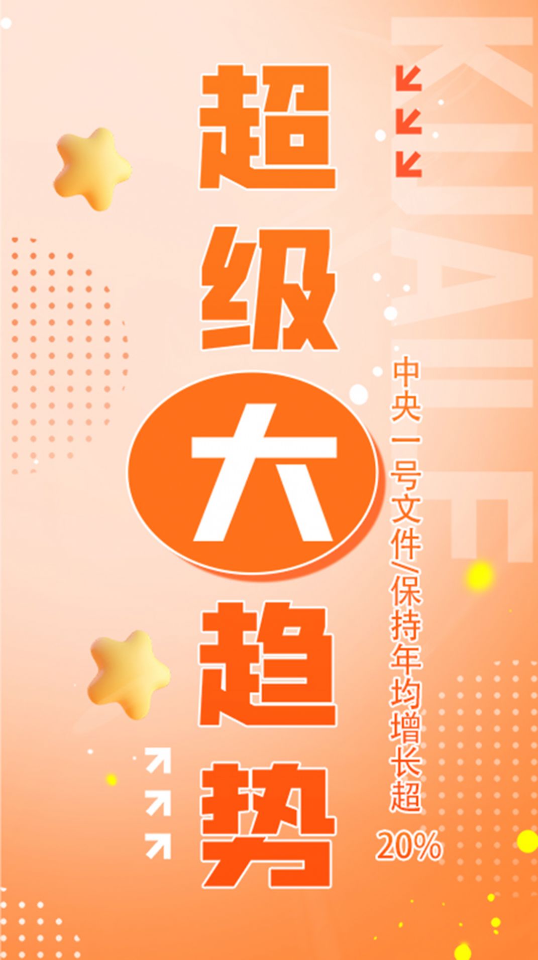 筷乐食光软件安卓版下载 v1.1.4截图