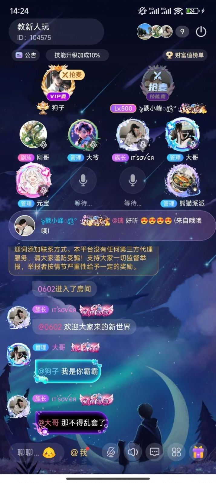 MOMO部落交友软件免费版下载图片1