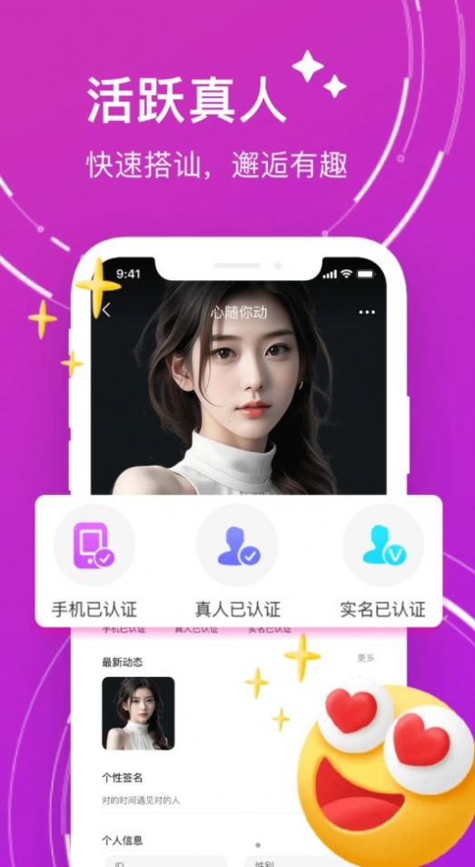 附近暖聊约会安卓版手机版下载图片1