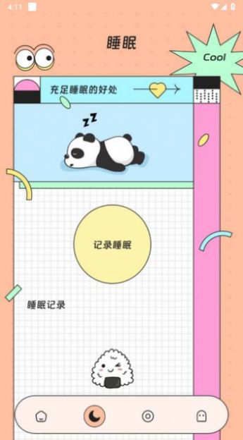 胜意流量助手手机版客户端下载图片1