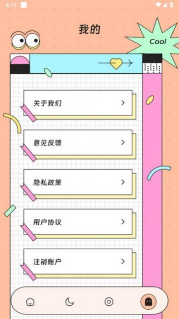 胜意流量助手手机版客户端下载 v1.0.0截图