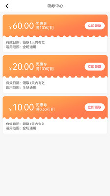 嗨购生活平台官方版 v1.0.2截图