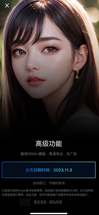 云会焕颜安卓版手机版下载 v1.0截图