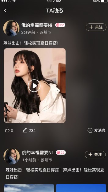 同城秘语软件免费版下载 v1.0.3截图