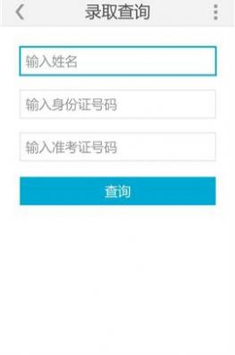 阳光高考网官方网招生简章章程最新版图片1