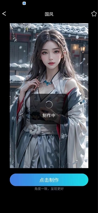 云会焕颜安卓版手机版下载 v1.0截图