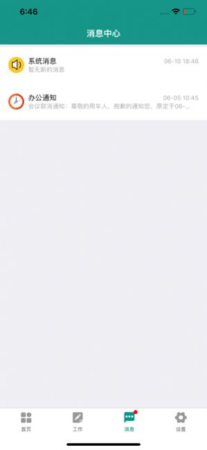 豫勤助手国网手机苹果版 v1.0截图