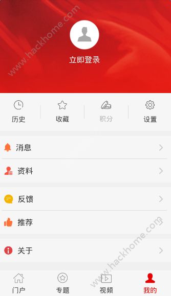 灯塔党建在线手机版app下载安装 v1.0.2159截图