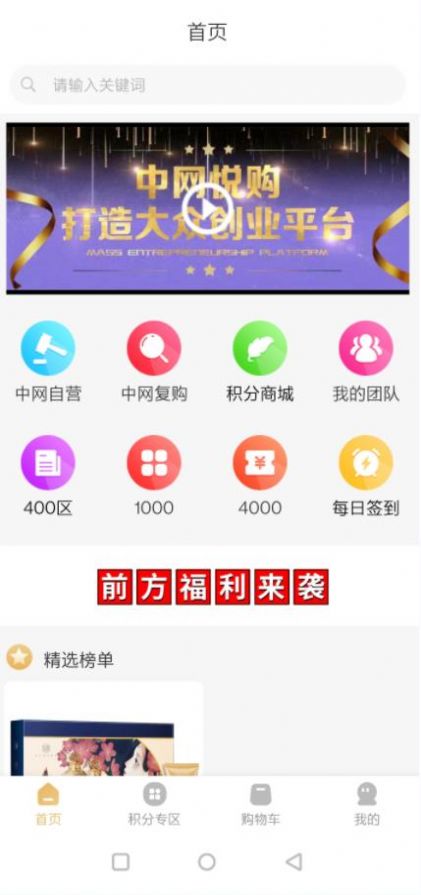 中网悦购app最新版本官方下载 v3.0.0截图