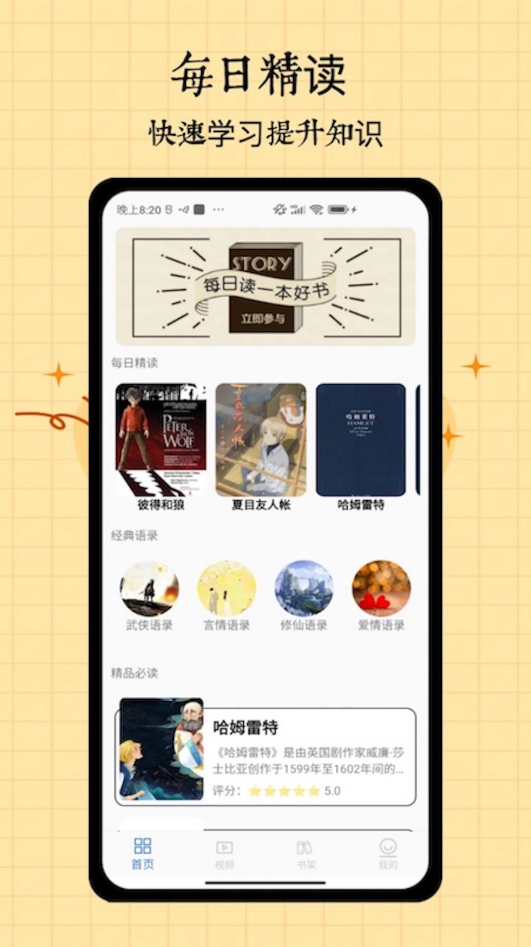 开源阅读极速版最新版手机版下载 v1.0截图