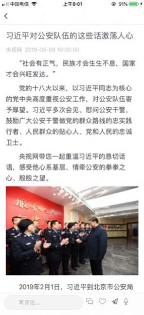 山东潍坊教育云平台官方学生版 v1.0截图