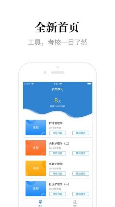 贵州省流动党员干部网络学院apk客户端(贵州网院) v1.24截图