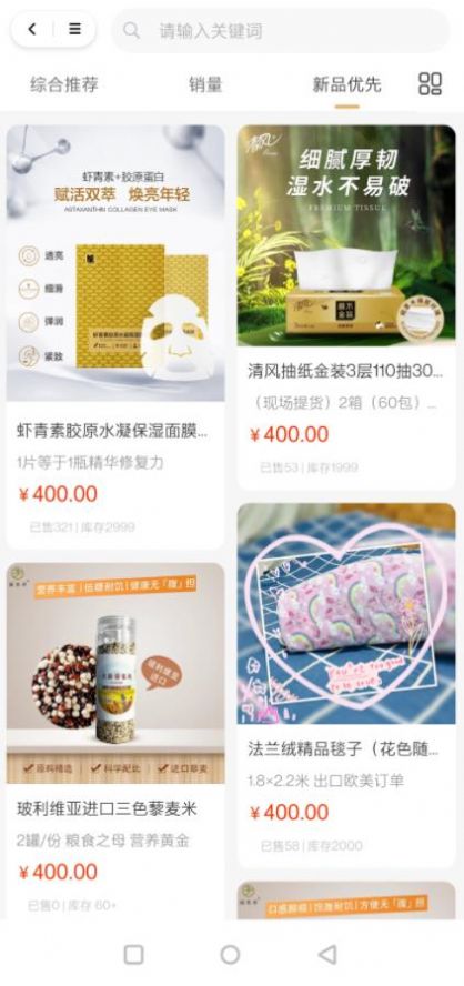 中网悦购app最新版本官方下载 v3.0.0截图