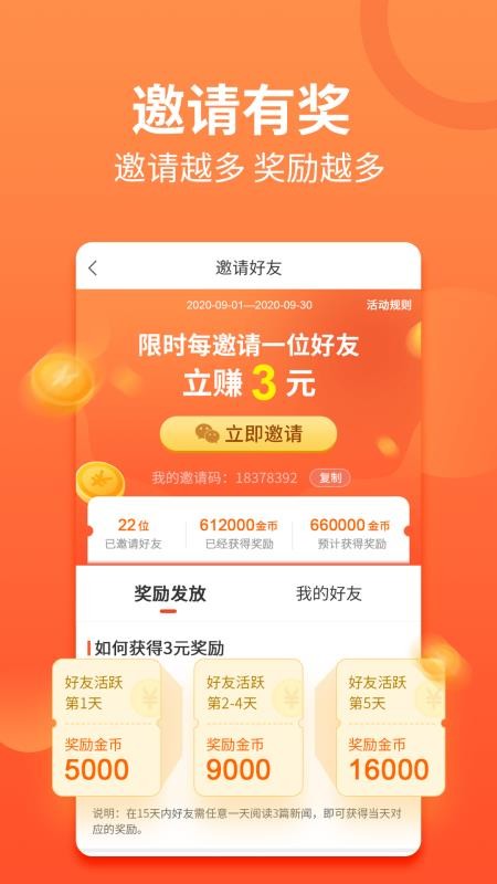 有料看看app免费下载 v6.6.7截图